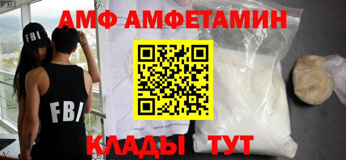 АМФ 97% Владимир