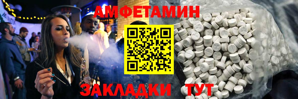 Владимир  АМФЕТАМИН  Вход с VPN  АМФ Розовый 