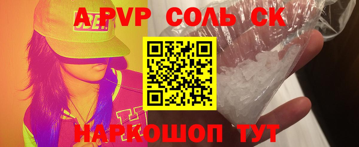 купить закладку  A PVP  Вход с VPN  Владимир  Альфа ПВП Crystall  APVP Crystall 