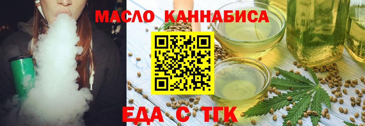 Печенье с ТГК марихуана Владимир
