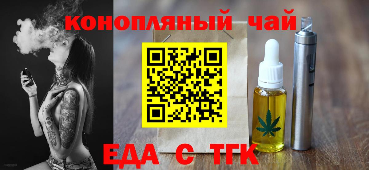 Canna-Cookies конопля  Вход с VPN  Владимир 