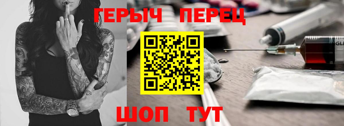 ГЕРОИН белый Владимир