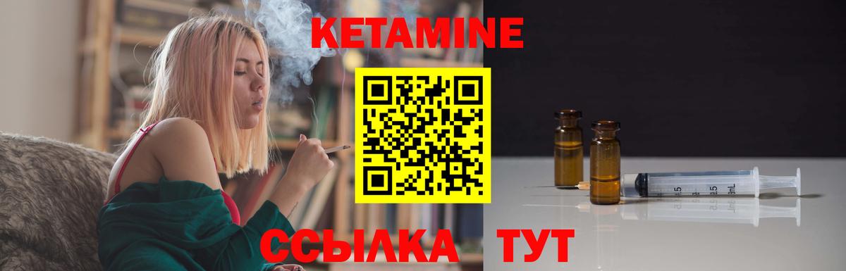 MEGA сайт  Кетамин VHQ  Вход с VPN  Владимир  КЕТАМИН ketamine 