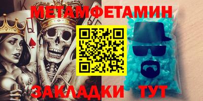 метамфетамин Апшеронск