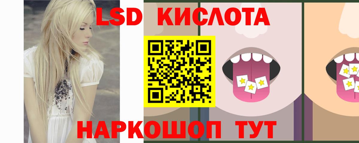 LSD-25 экстази ecstasy Владимир