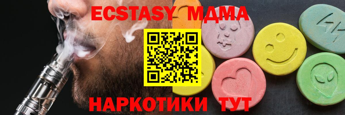 Владимир  МДМА кристаллы  Вход с VPN  MDMA  МДМА кристаллы 