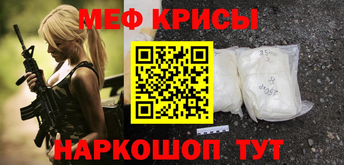 МЕФ кристаллы Владимир