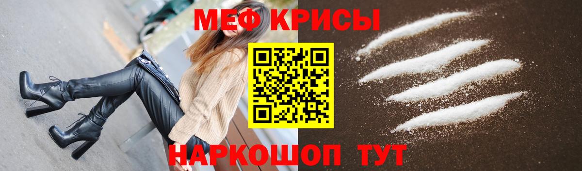 Мефедрон  Мефедрон кристаллы  Вход с VPN  Владимир  МЯУ-МЯУ mephedrone 