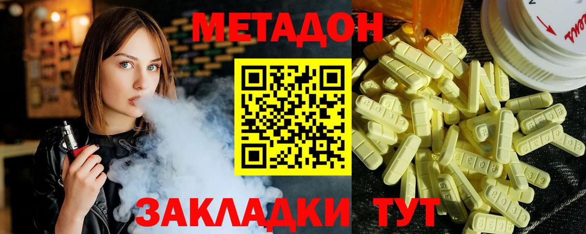 hydra   Вход с VPN  Владимир  Метадон мёд 