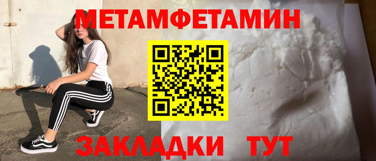 МЕТАМФЕТАМИН витя  Вход с VPN  Владимир 
