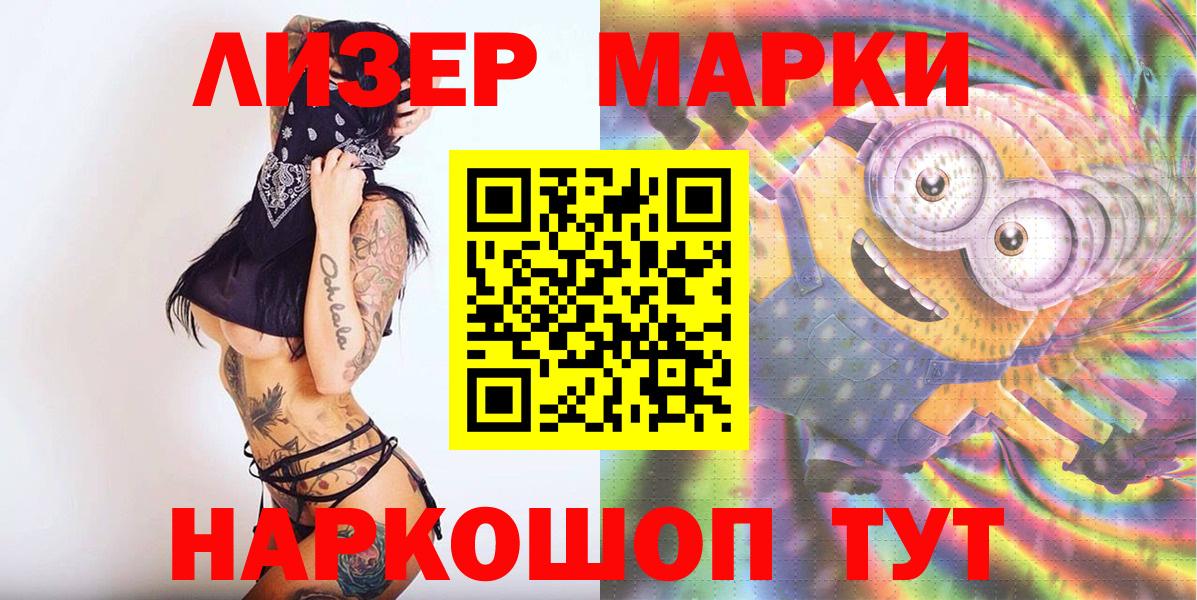Марки 25I-NBOMe 1,8мг  Вход с VPN  Владимир  Марки 25I-NBOMe 1,8мг 