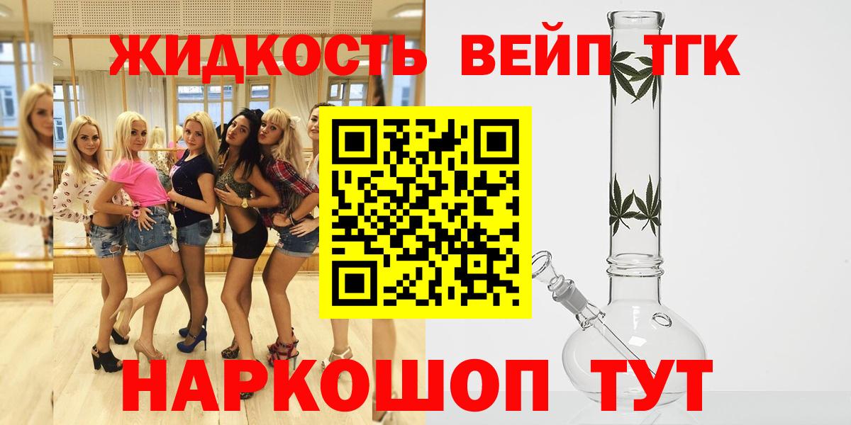 Владимир  сколько стоит  Вход с VPN  ТГК вейп 